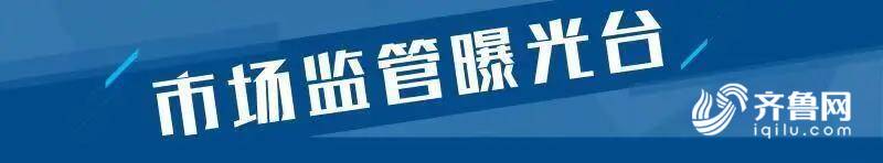 6批次手提式灭火器不合格 川跃消防科技、星辉消防科技、亿嘉消防器材等上榜