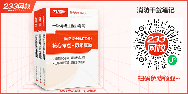 一级消防《案例分析》高频考点：灭火器配置场所的危险等级